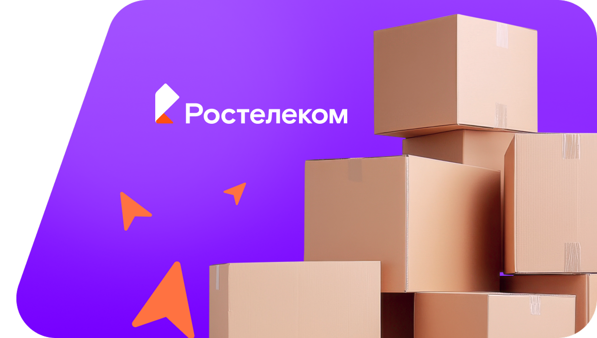 Переезд в новую квартирув железнодорожная станция Ежиха